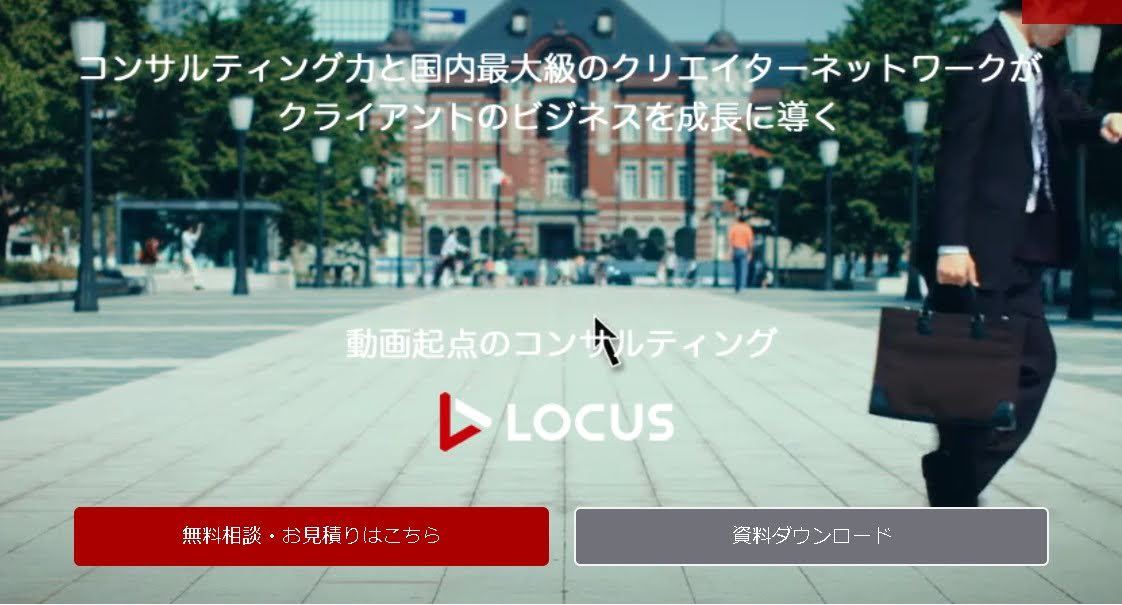 4.株式会社LOCUS