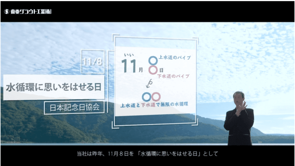 アスリートとの対談動画：東亜グラウト工業株式会社