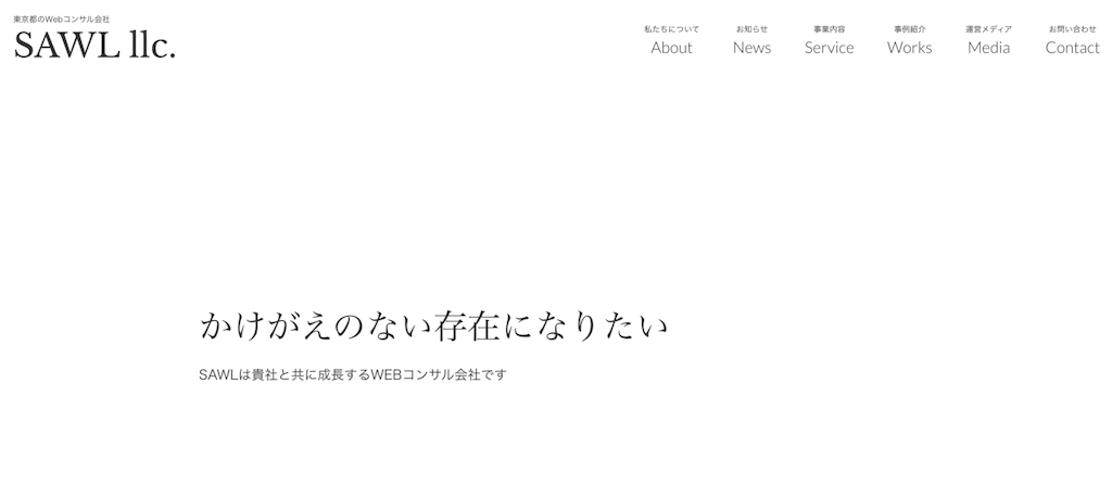 31. 合同会社SAWL ｜Webマーケティング戦略の立案から、SEO対策、ホームページ制作が可能