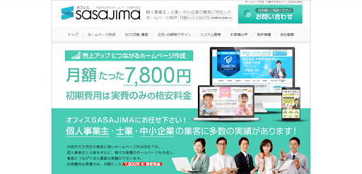 オフィスSASAJIMA