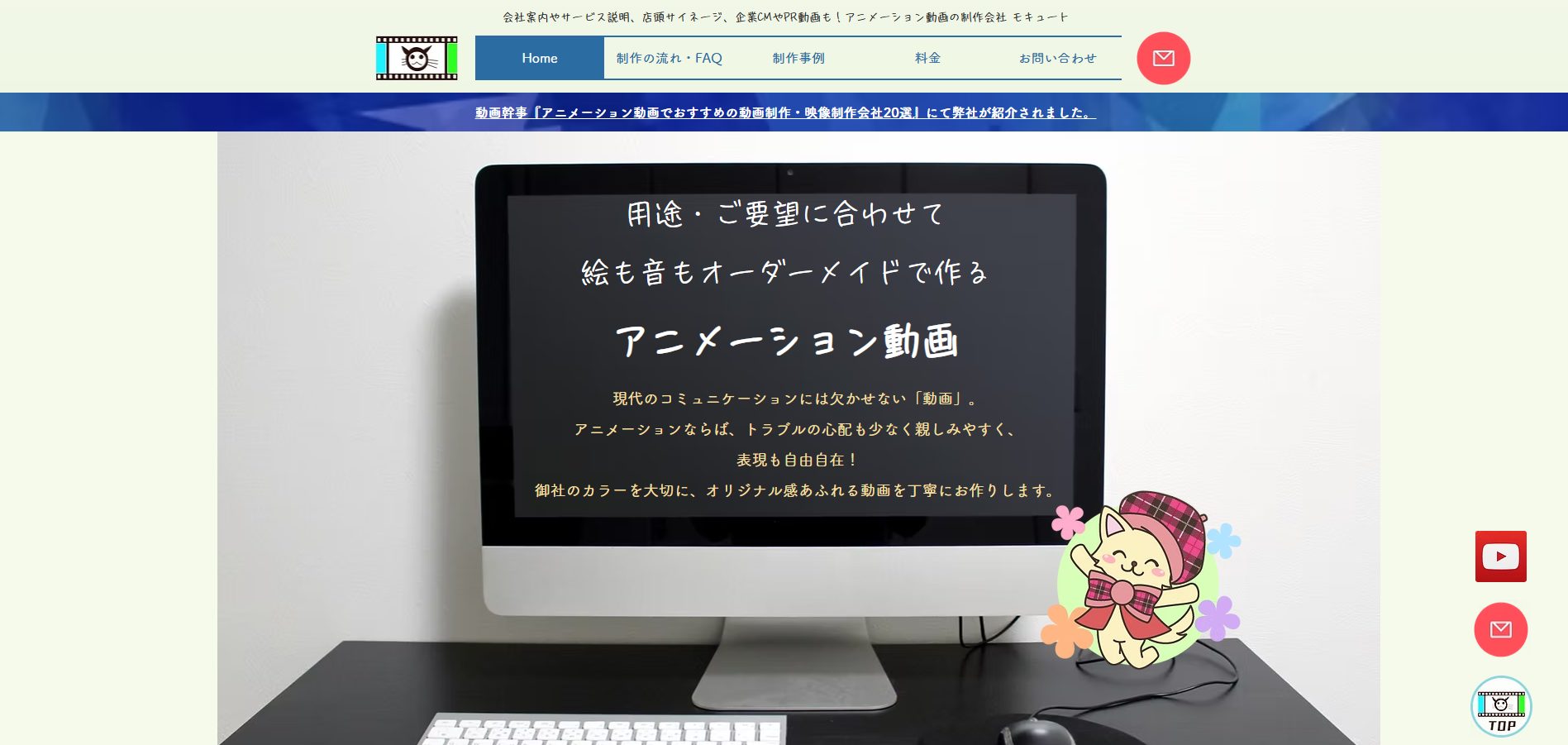 モキュート株式会社