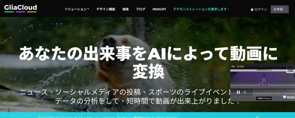 GliaCloud | 編集の自由度が高い